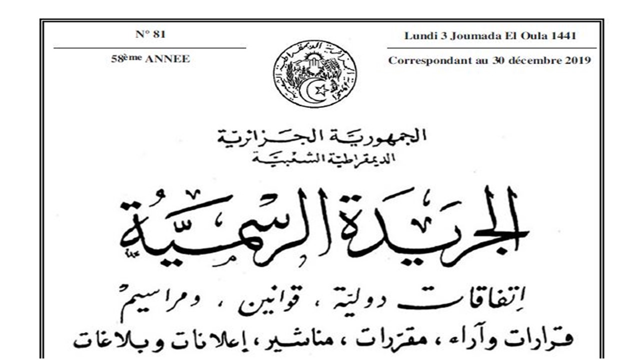 Publication de la loi des finances 2020 sur le journal officiel