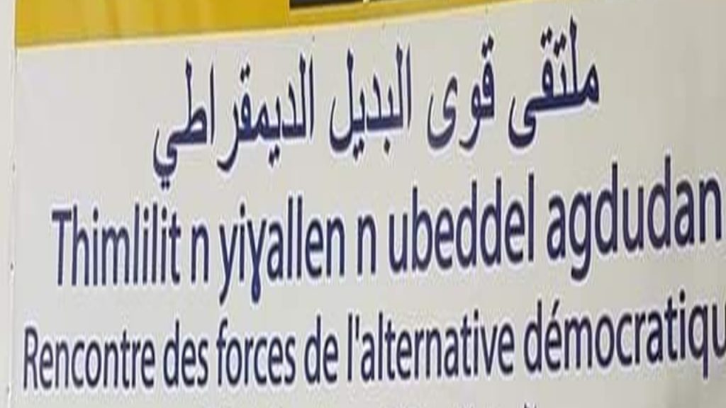 Le PAD appelle à « une conférence nationale en vue du changement radicale du régime »