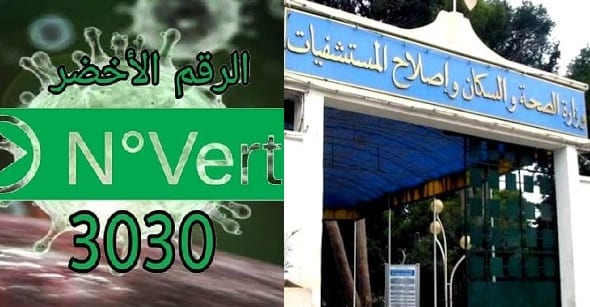 Numéro vert dédié au coronavirus : Les précisions du ministère