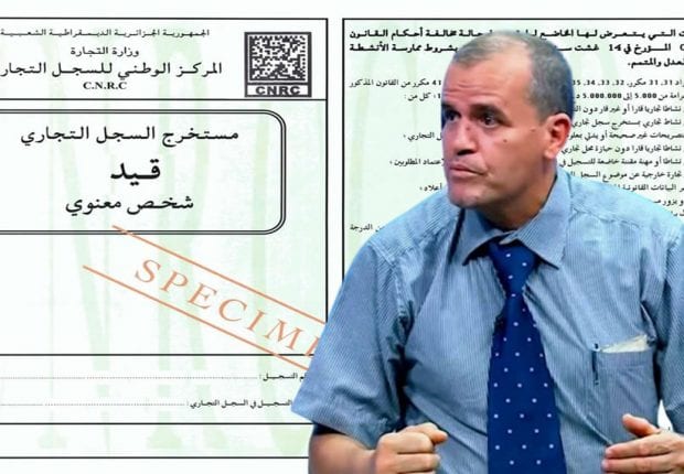 Registre du commerce électronique : Kamel Rezig met en garde les retardataires