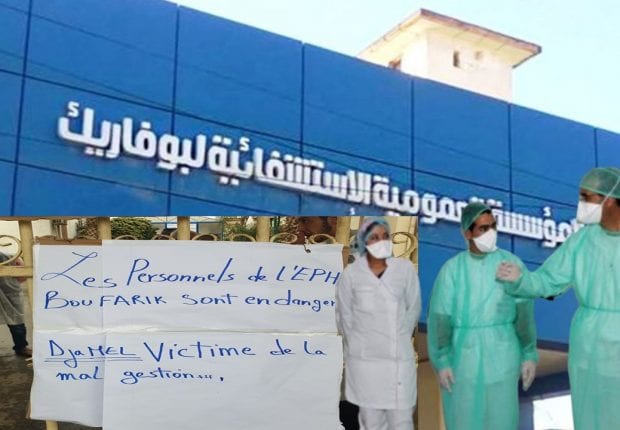 Coronavirus en Algérie : protestation du personnel de l’EPH de Boufarik