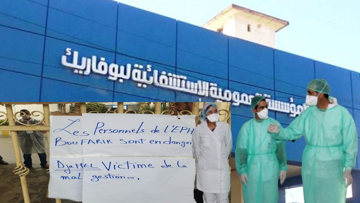 Coronavirus en Algérie : protestation du personnel de l’EPH de Boufarik