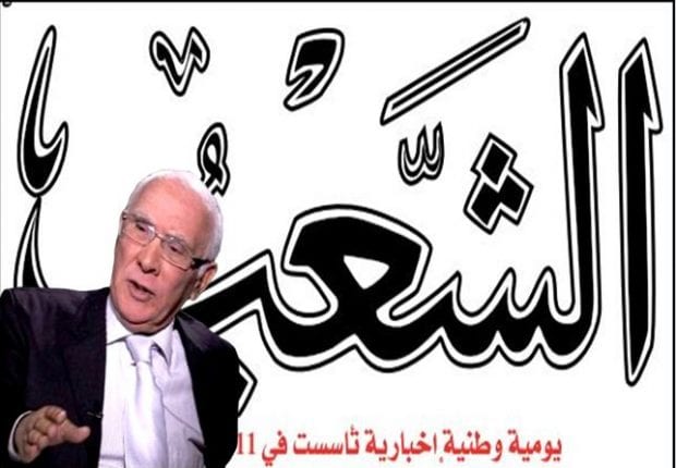 Décès de l&rsquo;ancien directeur du journal « Echaâb » Azzedine Boukerdous