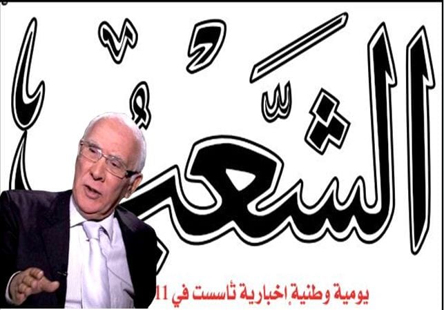 Décès de l’ancien directeur du journal « Echaâb » Azzedine Boukerdous