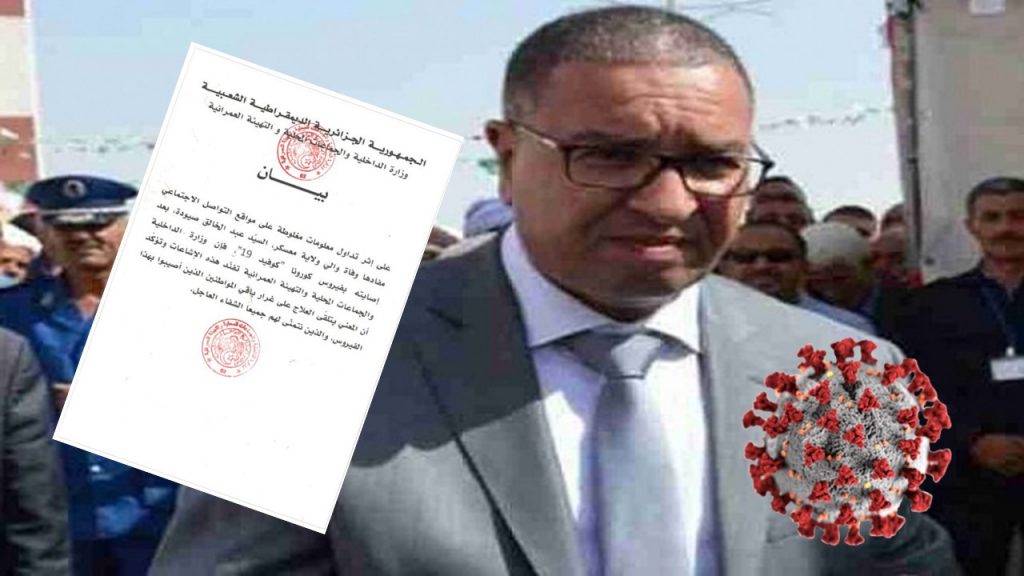 Coronavirus en Algérie : Le ministère de l’intérieur dément le décès d’un wali du Covid-19