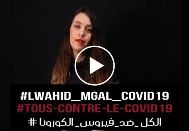 Coronavirus en Algérie : « Tous contre le Covid-19 » (Vidéo)