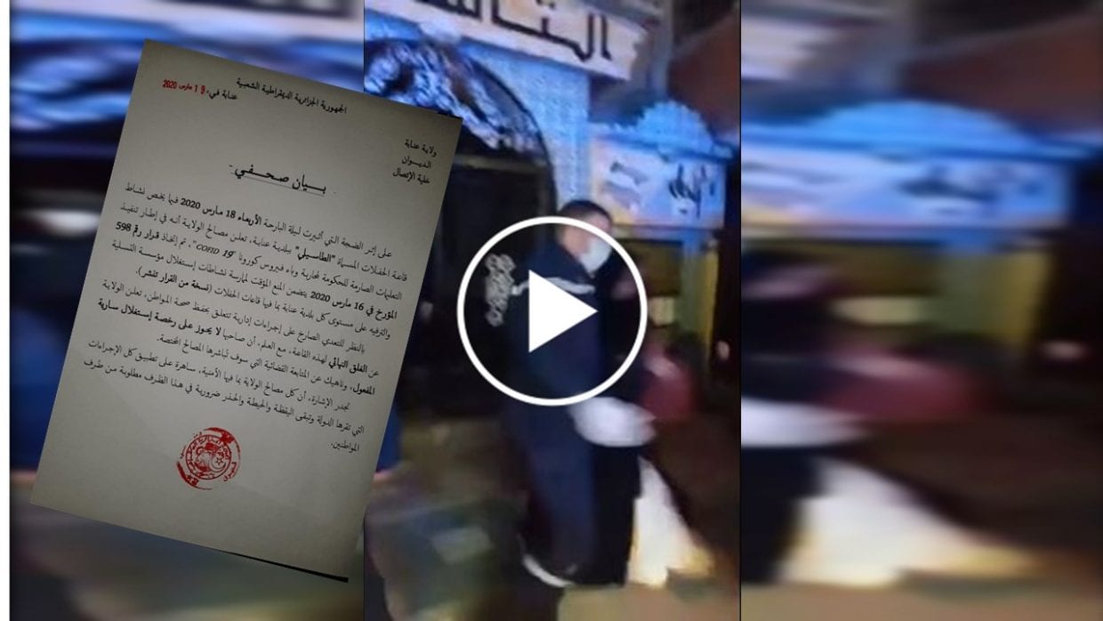 Coronavirus en Algérie : le wali de Annaba ordonne la fermeture de la salle des fêtes Tassili