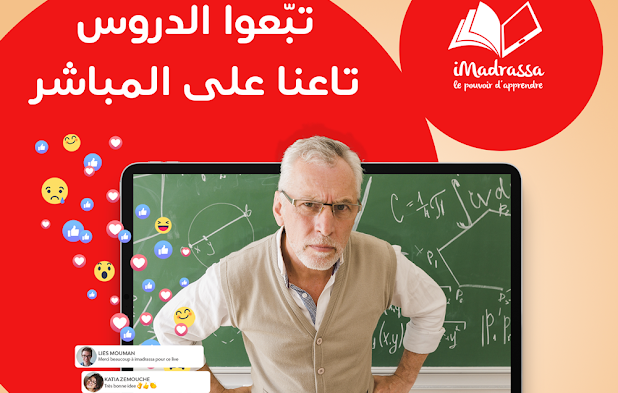 Ooredoo encourage le E-learning à travers la plateforme iMadrassa.com