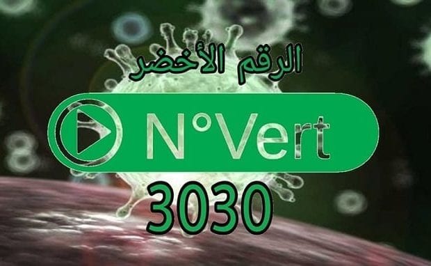 Numéro vert dédié au Coronavirus : Le ministère de la Santé prend une nouvelle décision