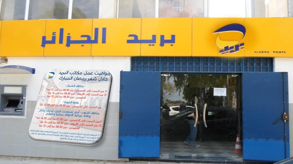 Allègement du confinement et Ramadhan : Les nouveaux horaires d’Algérie Poste