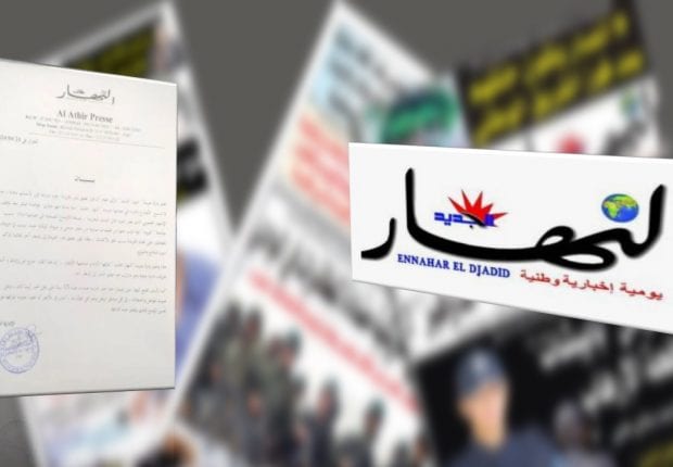 Le groupe « Ennahar » annonce la suspension de parution du journal « Ennahar Al Djadid »