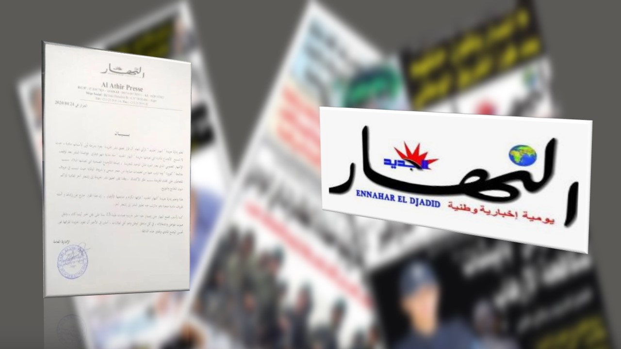 Le groupe « Ennahar » annonce la suspension de parution du journal « Ennahar Al Djadid »