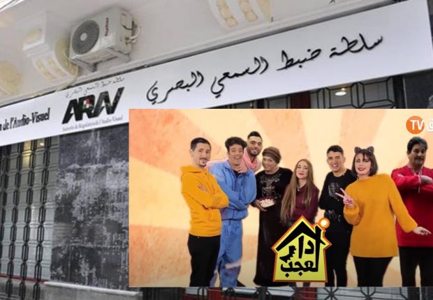 Ramadhan 2020 : L’ARAV adresse un « avertissement » à Echourouk tv  