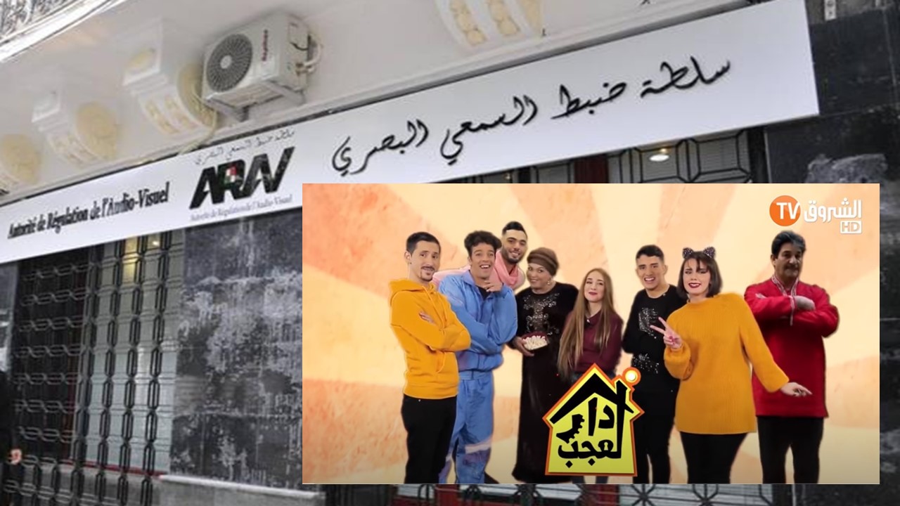 Ramadhan 2020 : L’ARAV adresse un « avertissement » à Echourouk tv