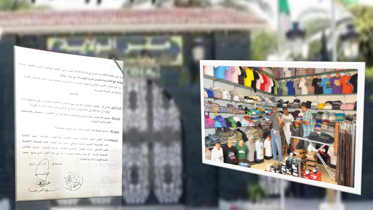 Coronavirus Algérie : décision de fermeture des magasins de l’habillement à Msila