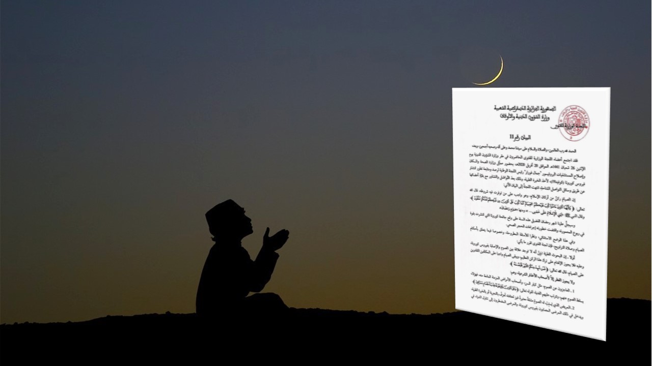 Ramadhan 2020 : la commission des fatwas se prononces sur le jeûne, et la prière des Tarawih