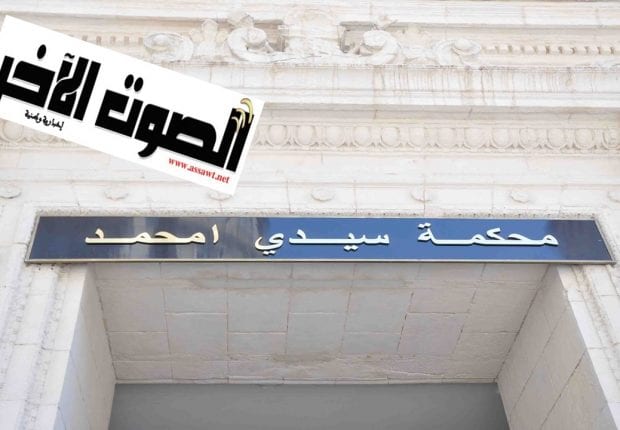 Coronavirus en Algérie : contrôle judiciaire sur trois journaliste du quotidien « El Sawt El Akher »  