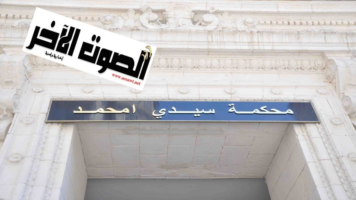 Coronavirus en Algérie : contrôle judiciaire sur trois journaliste du quotidien « El Sawt El Akher »  