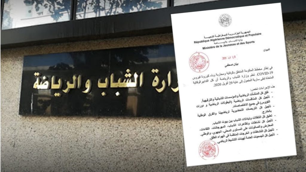 Coronavirus Algérie : le MJS prolonge la suspension des manifestations sportives