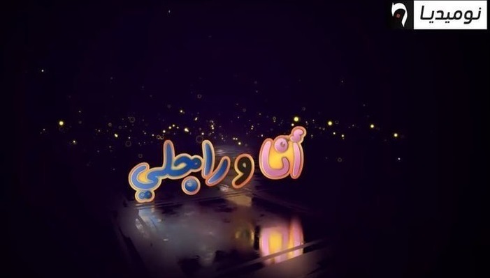 Caméra cachée : l&rsquo;avertissement de l&rsquo;ARAV fait réagir la direction de Numidia TV