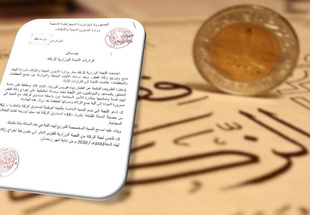 Ramadhan 2020 : « Zakât El Fitr doit être versée directement aux nécessiteux »