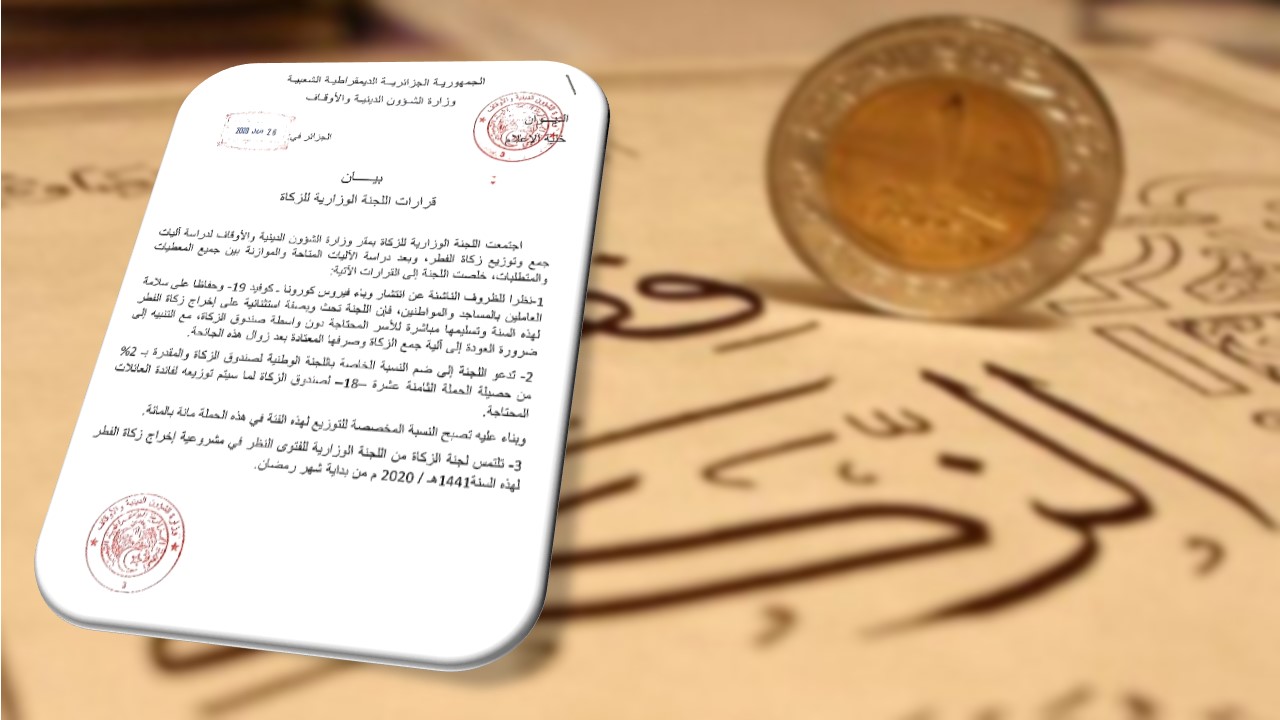 Ramadhan 2020 : « Zakât El Fitr doit être versée directement aux nécessiteux »