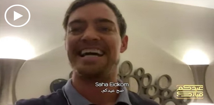 Aïd El Fitr : L’Ambassade des Etats-Unis adresse ses vœux aux Algériens (vidéo)