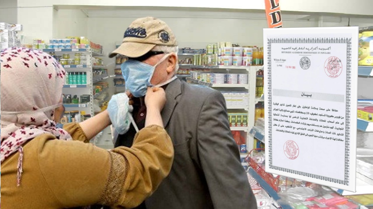 Alger : obligation de porter des bavettes dans les espaces commerciaux