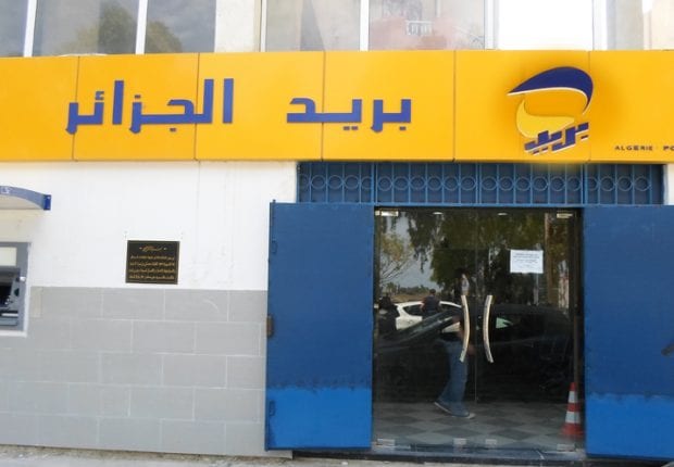 Aïd El Adha : Ouverture exceptionnelle des bureaux de poste ce vendredi