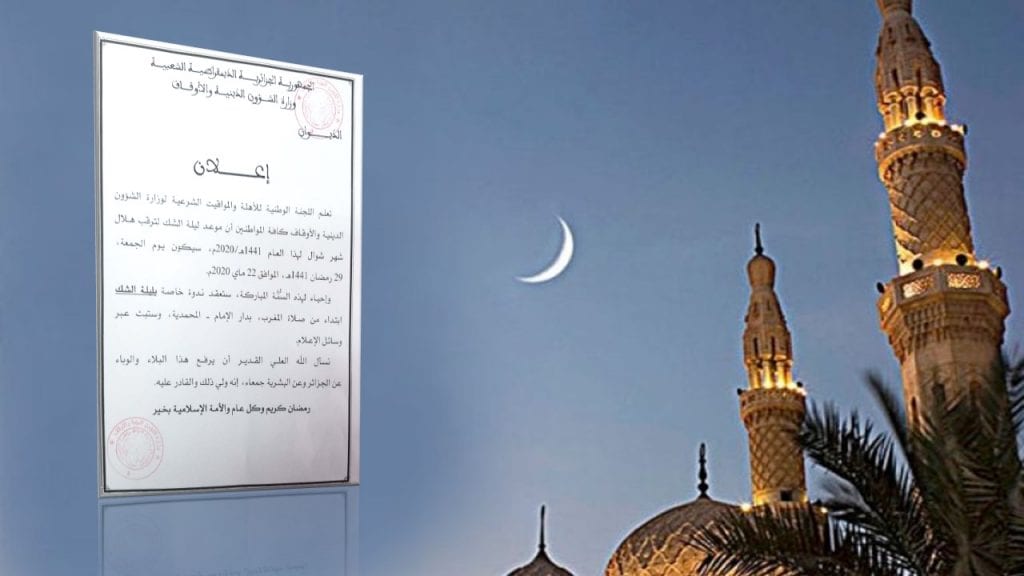 Aïd El-Fitr 2020 : la date de la nuit du doute fixée