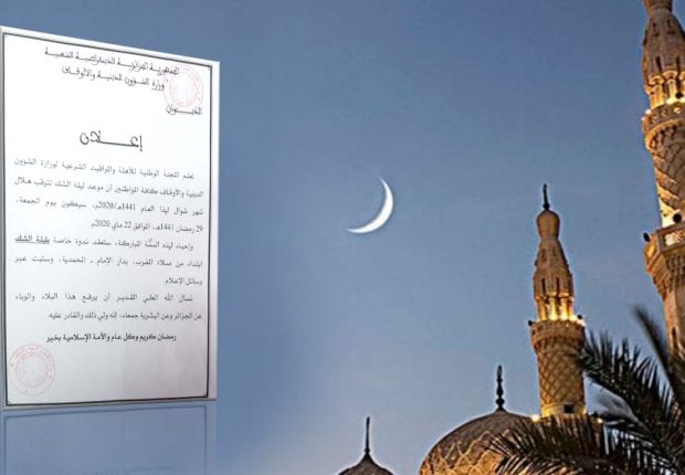 Aïd El-Fitr 2020 : la date de la nuit du doute fixée