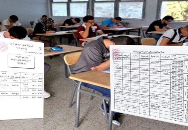 BAC et BEM 2020 : Voici les calendriers du déroulement des examens