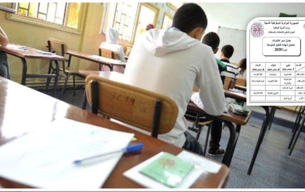 Le ministère de l&rsquo;Éducation dévoile le calendrier de l&rsquo;examen du BEM 2020