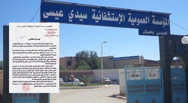 Vidéo « accablante » de l’hôpital de Sidi Aissa : Le Wali de de M’sila réagit
