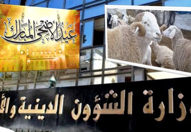 Célébration de l’Aïd El Adha : Voila ce qu&rsquo;a décidé la commission des Fatwa