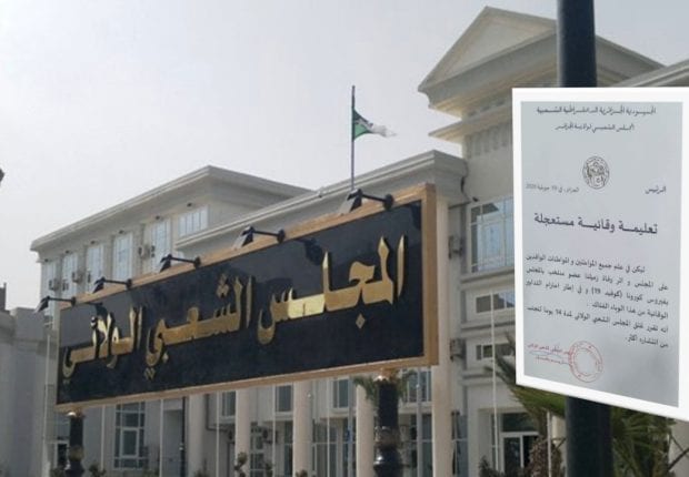 Coronavirus : fermeture de l’APW d’Alger suite au décès d’un élu du Covid-19