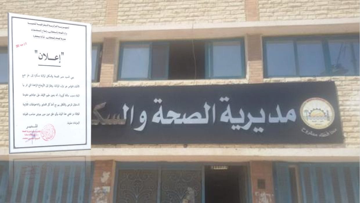 Coronavirus à Biskra : la DSP lance un appel aux médecins privés