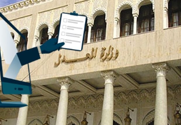 Ministère de la justice : Mise en place d’une plateforme de E-plainte