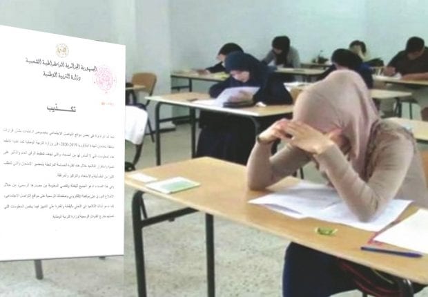 Rumeurs autour du BAC 2020 : le ministère apporte des précisions