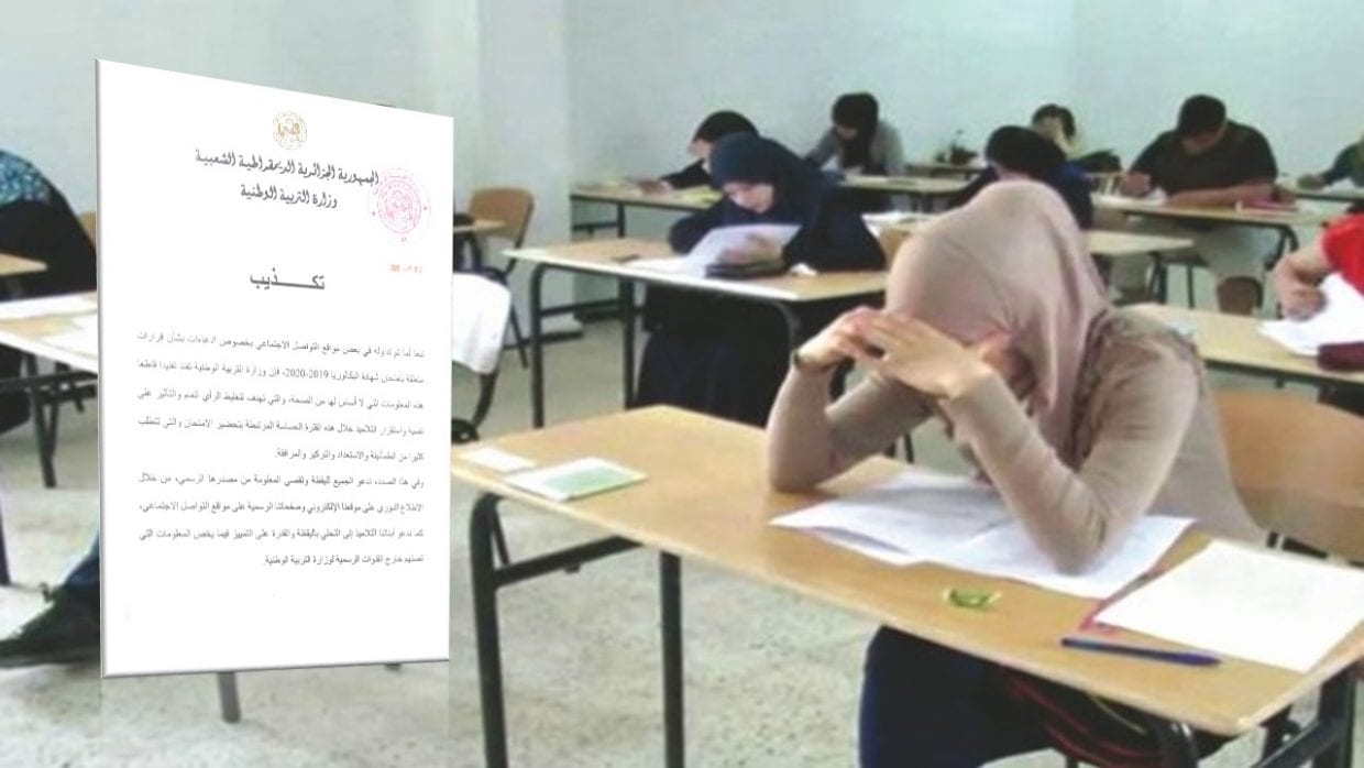 Rumeurs autour du BAC 2020 : le ministère apporte des précisions