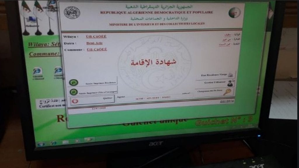 Lancement prochain du retrait des documents administratifs à distance