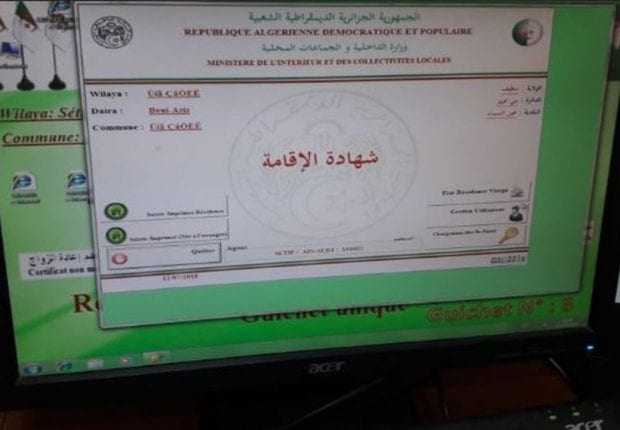 Lancement prochain du retrait des documents administratifs à distance