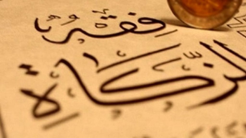Ministère des Affaires religieuses : le Nissab de la Zakat fixé