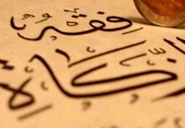 Ministère des Affaires religieuses : le Nissab de la Zakat fixé