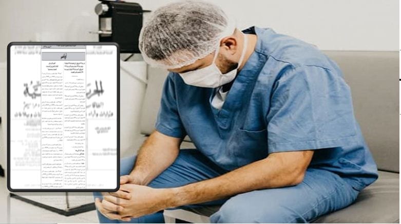 Agressions des personnels soignants : Les détails de la nouvelle loi