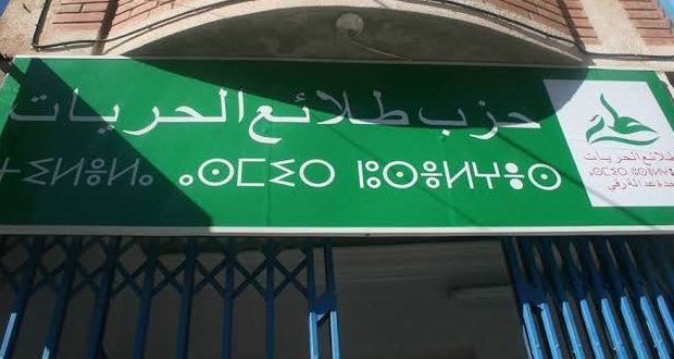 Référendum sur la Constitution : Talaie El Hourriyet critique les critères de la consultation