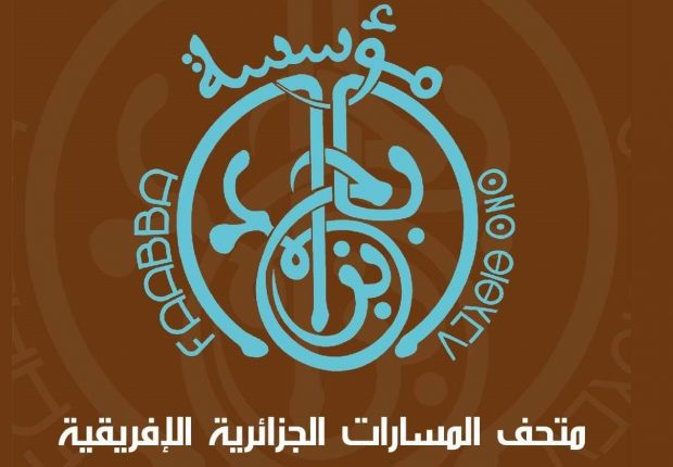 Ouverture du musée privé « ITINERAIRES ALGERIE AFRIQUE »