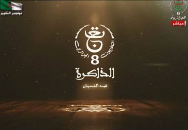 Lancement officiel de la chaîne de télévision « La Mémoire »