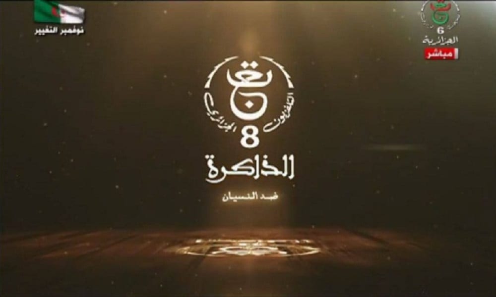 Lancement officiel de la chaîne de télévision « La Mémoire »