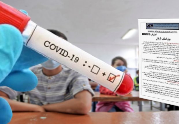 Coronavirus Algérie : Selon le CLA, « la fermeture des établissements scolaires s’impose »